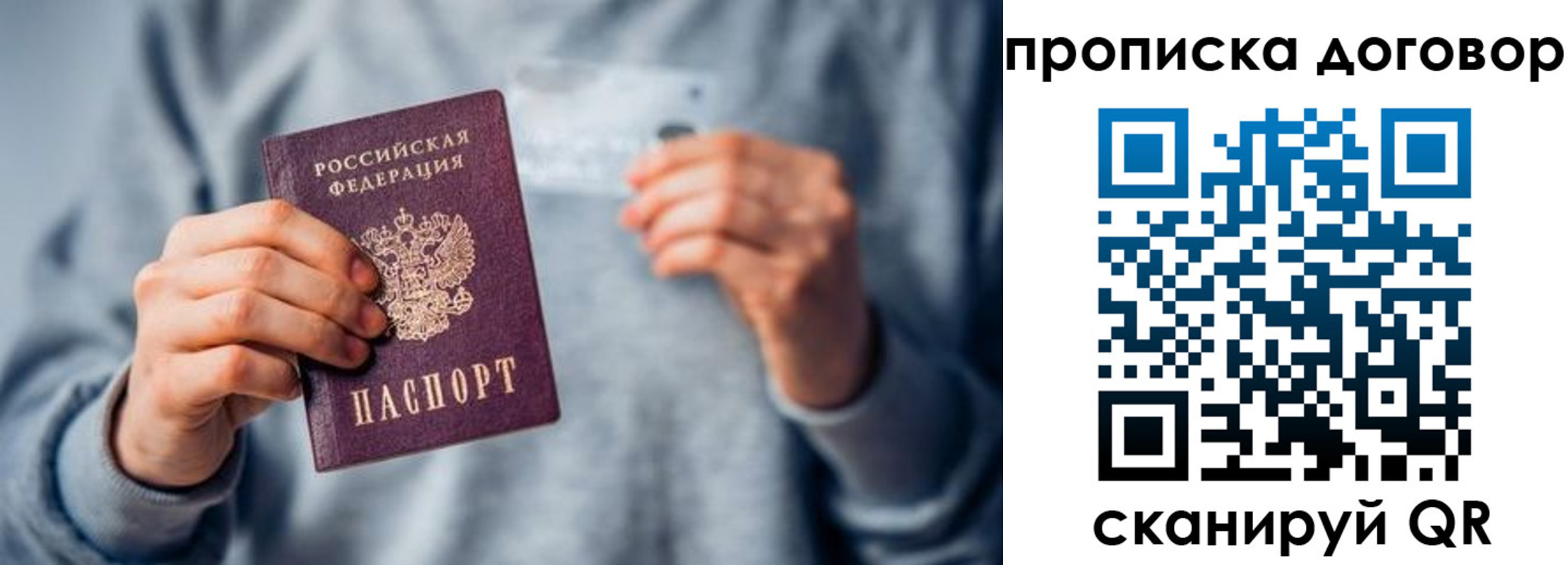 временная регистрация в квартире в Межгорье