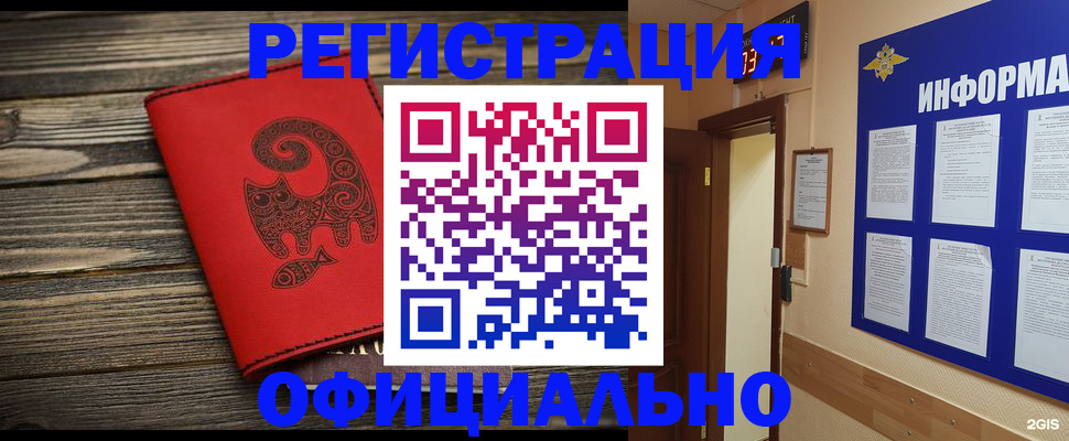временная регистрация госуслуги в Межгорье