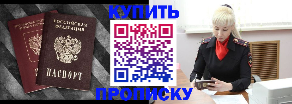 где прописаться в Межгорье