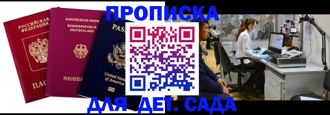 пропишу в квартире в Межгорье